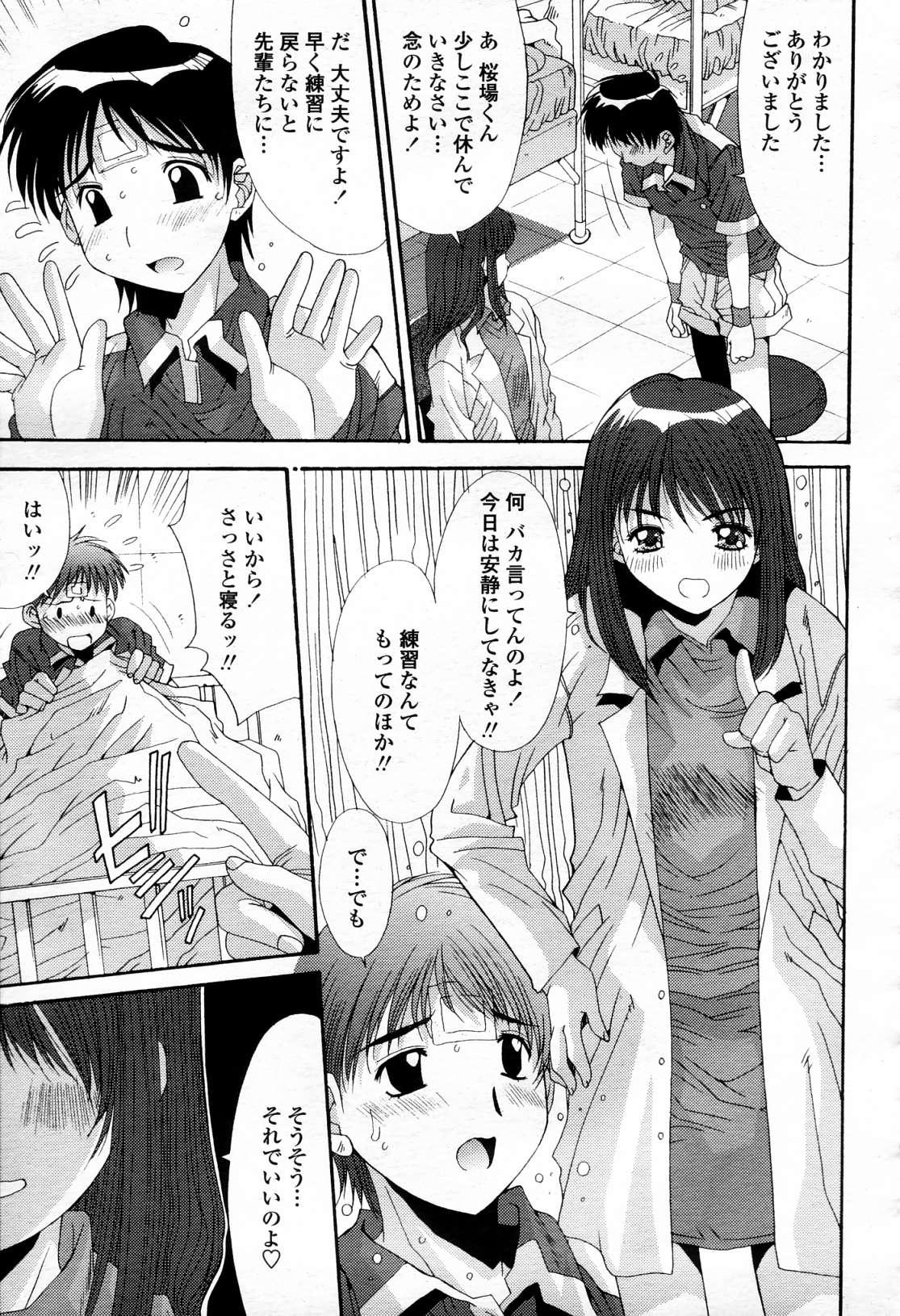 COMIC 桃姫 2006年4月号 Vol.66