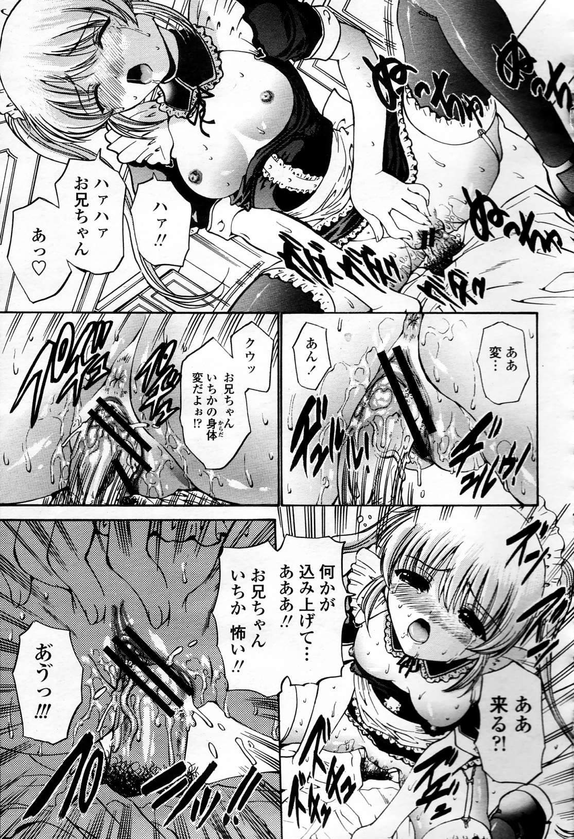 COMIC 桃姫 2006年4月号 Vol.66