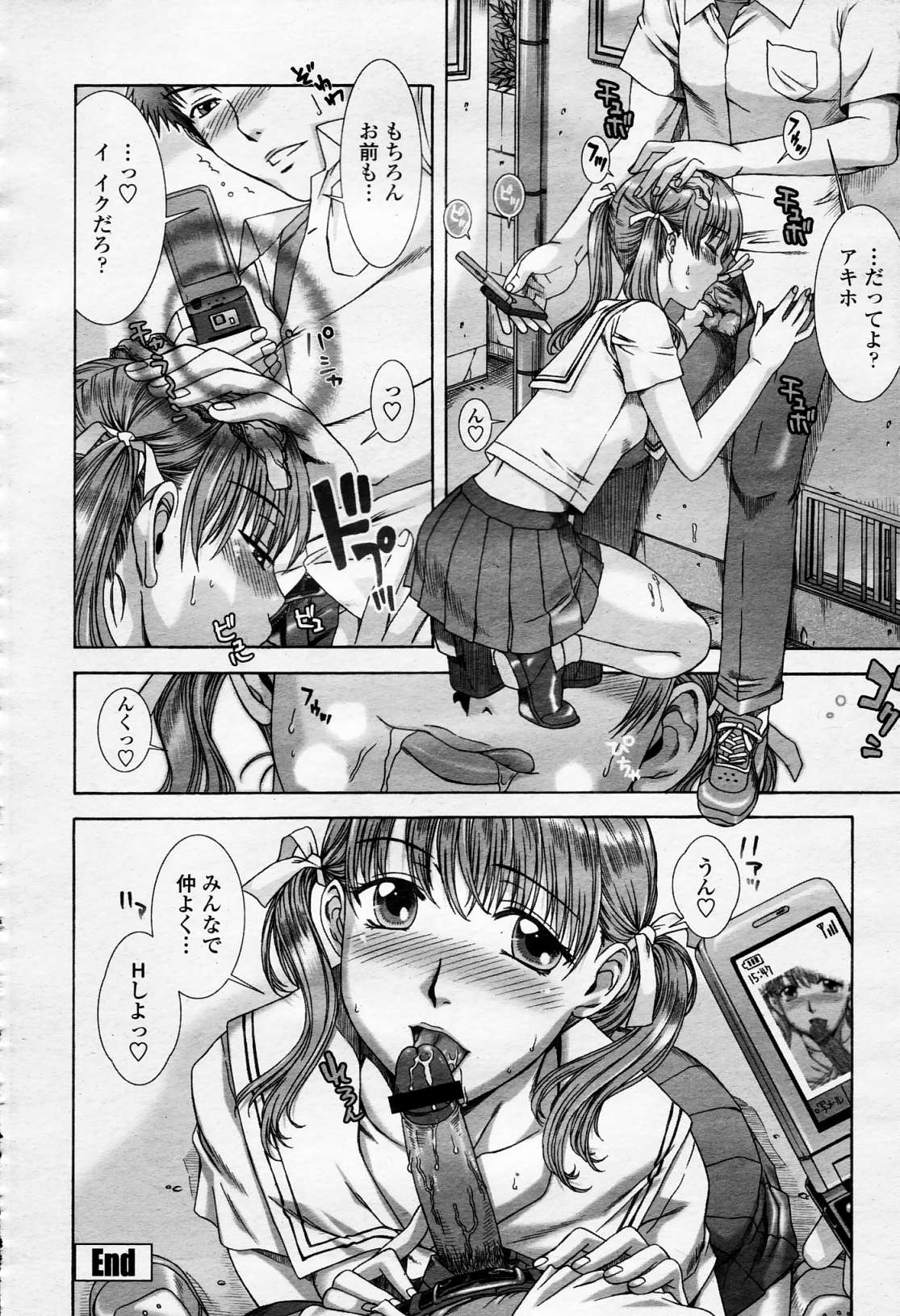 COMIC 桃姫 2006年4月号 Vol.66