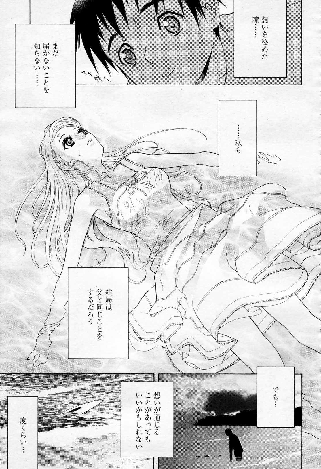 COMIC 桃姫 2006年4月号 Vol.66