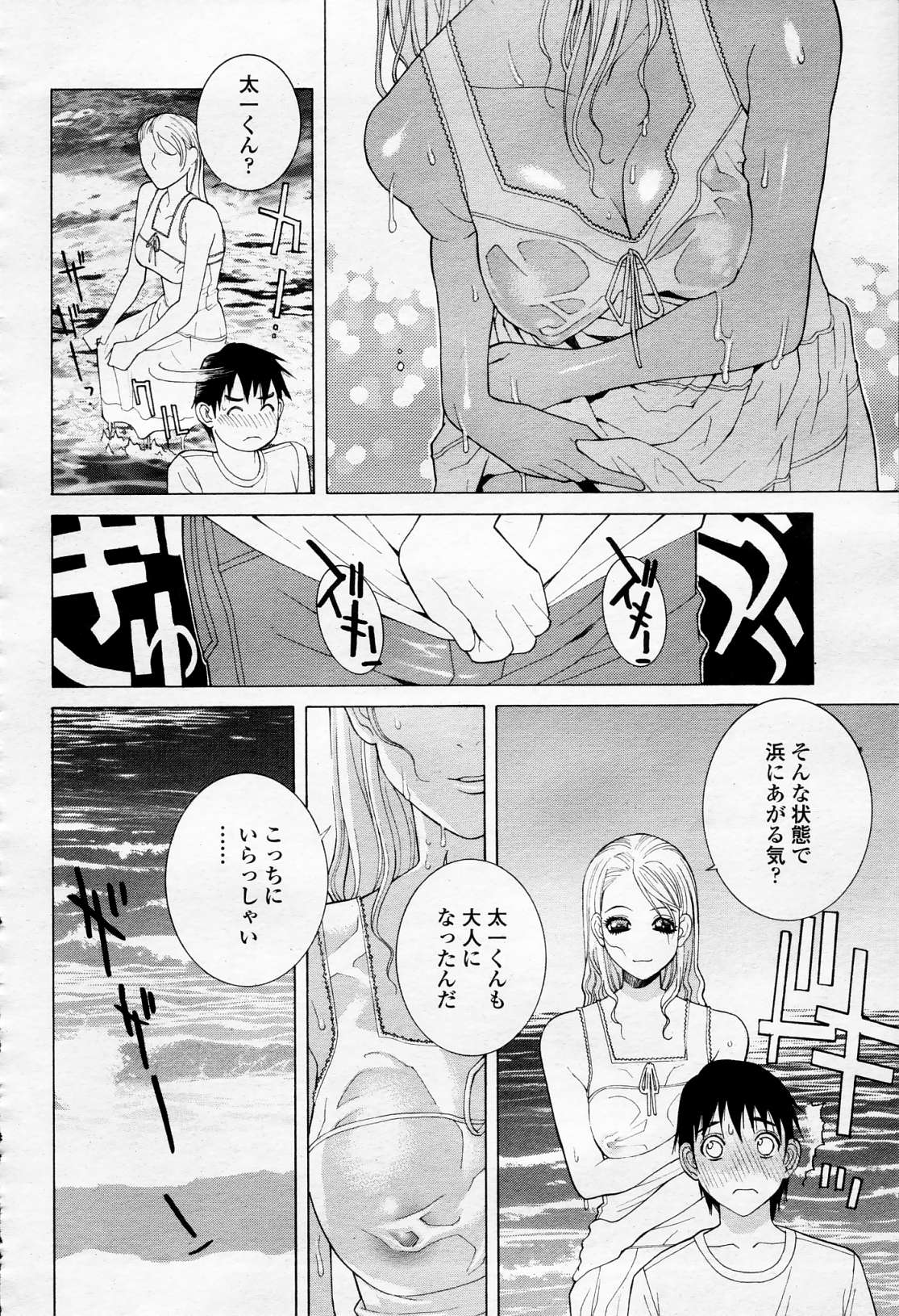 COMIC 桃姫 2006年4月号 Vol.66
