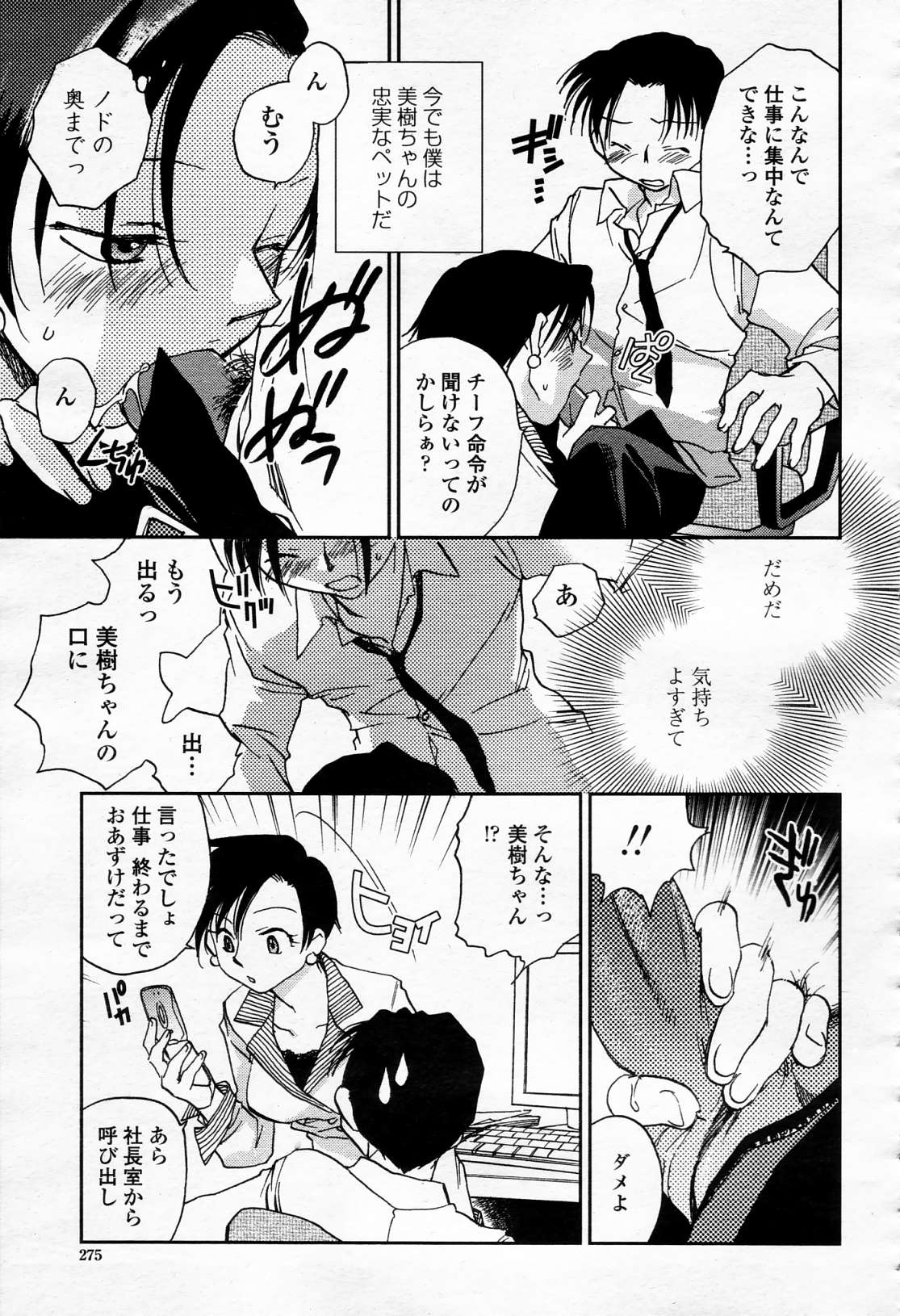 COMIC 桃姫 2006年4月号 Vol.66