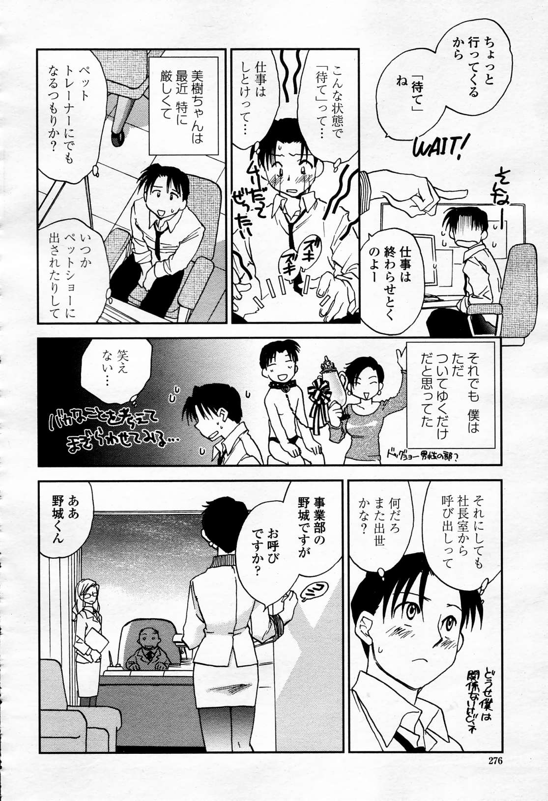 COMIC 桃姫 2006年4月号 Vol.66