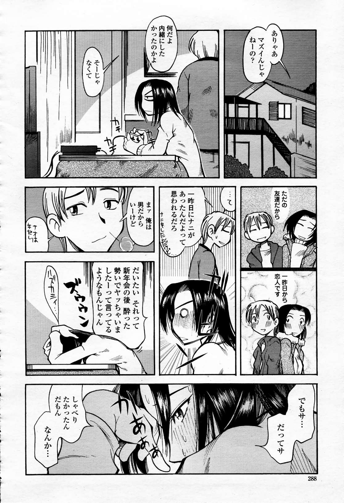COMIC 桃姫 2006年4月号 Vol.66