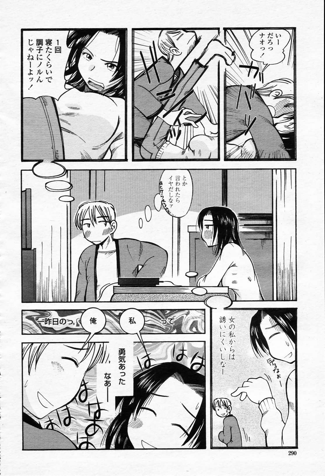 COMIC 桃姫 2006年4月号 Vol.66