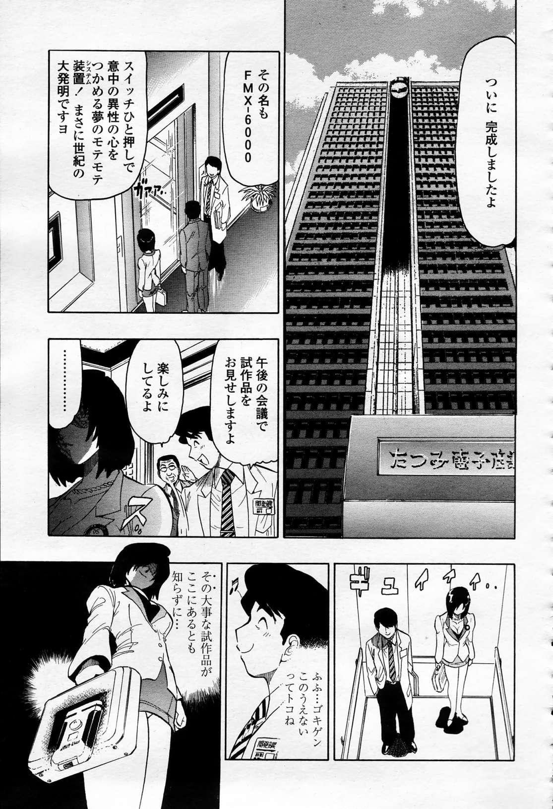 COMIC 桃姫 2006年4月号 Vol.66
