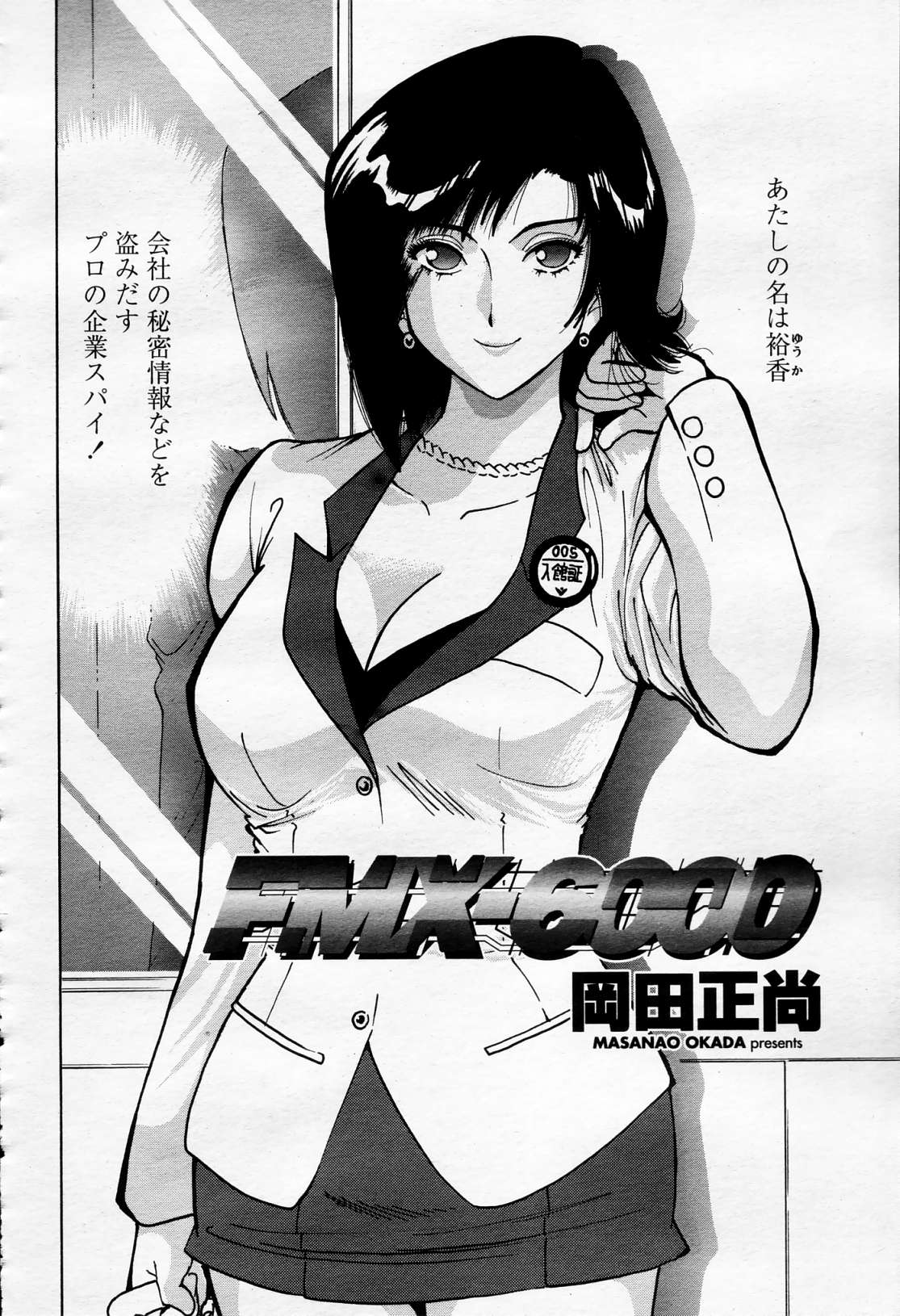 COMIC 桃姫 2006年4月号 Vol.66