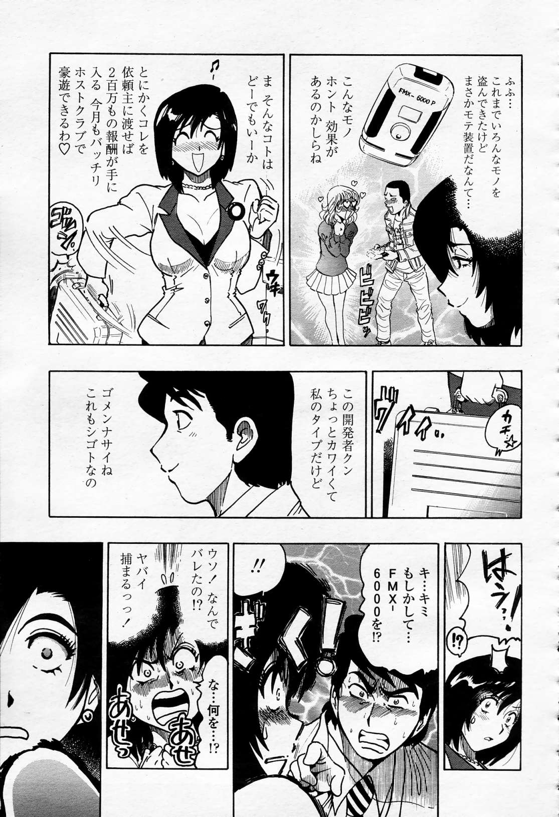 COMIC 桃姫 2006年4月号 Vol.66