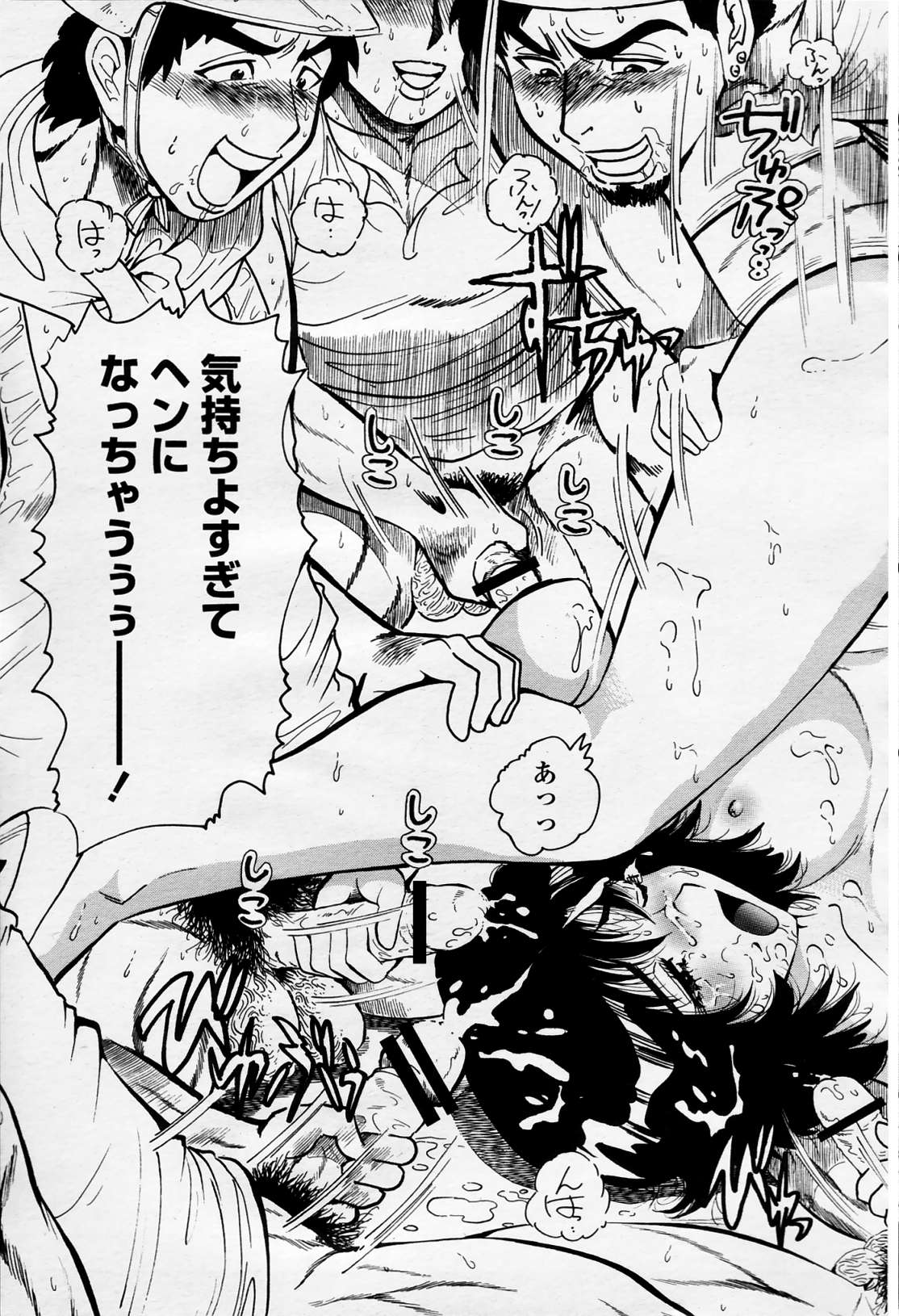 COMIC 桃姫 2006年4月号 Vol.66