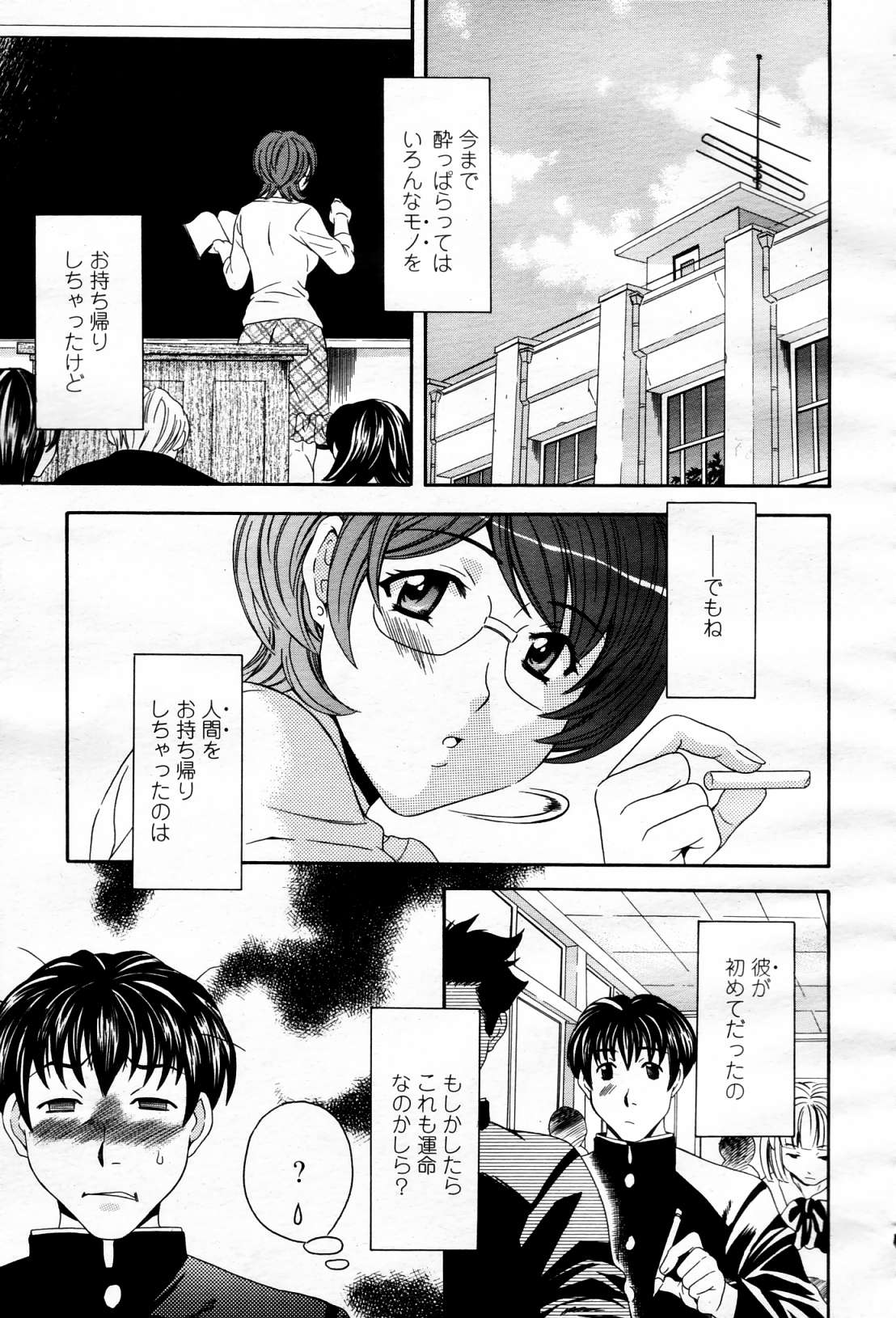 COMIC 桃姫 2006年4月号 Vol.66