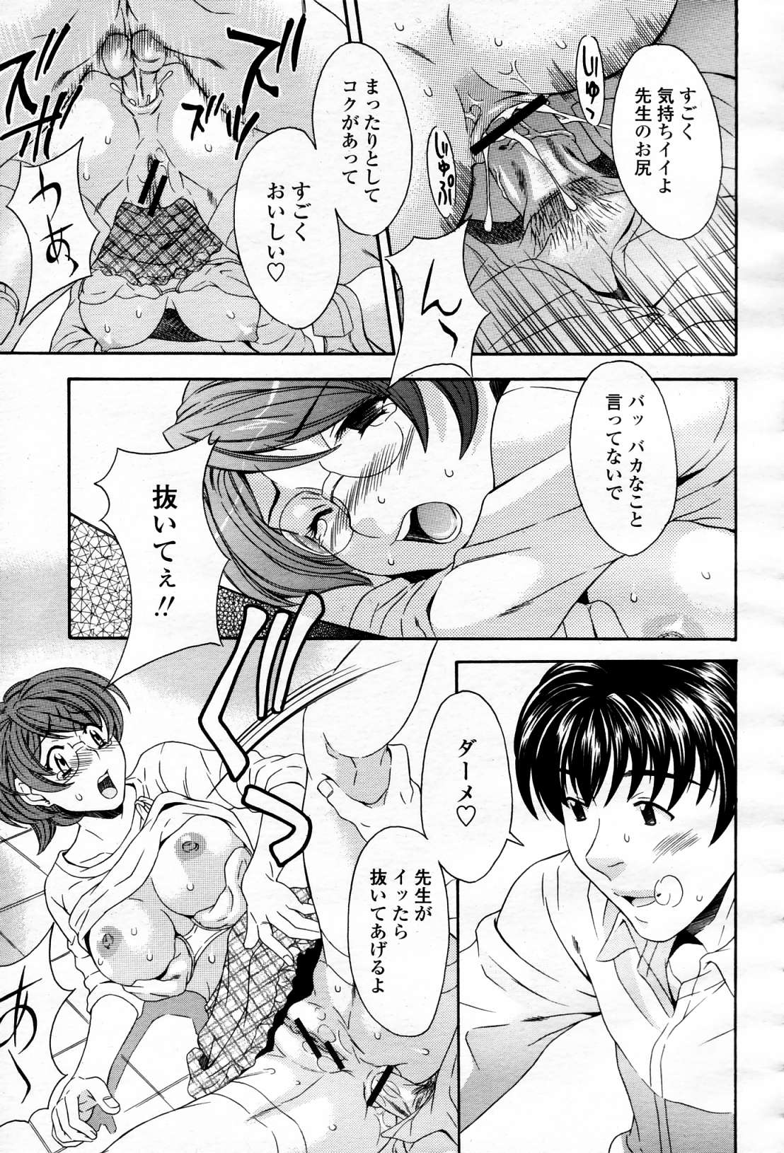 COMIC 桃姫 2006年4月号 Vol.66