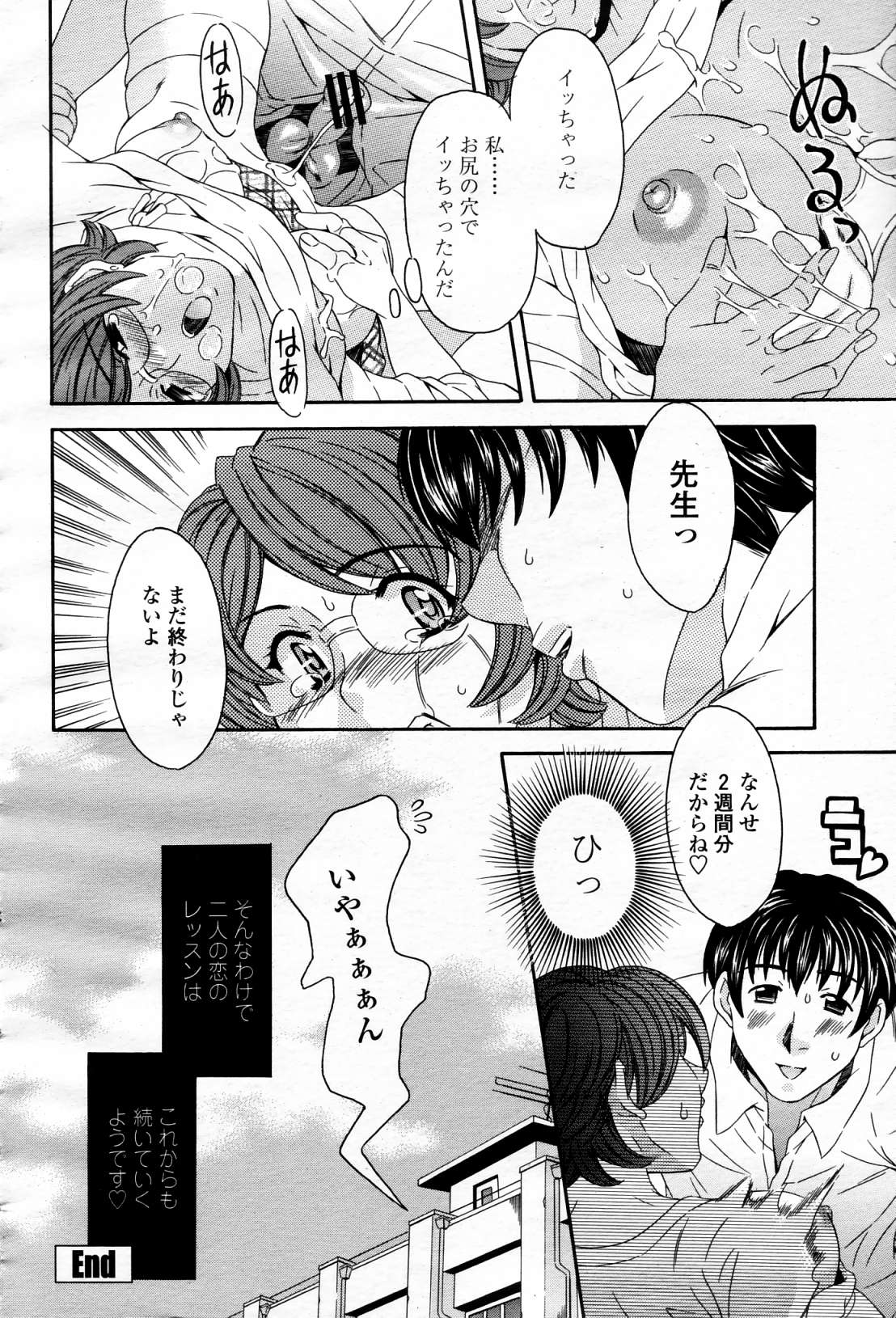 COMIC 桃姫 2006年4月号 Vol.66