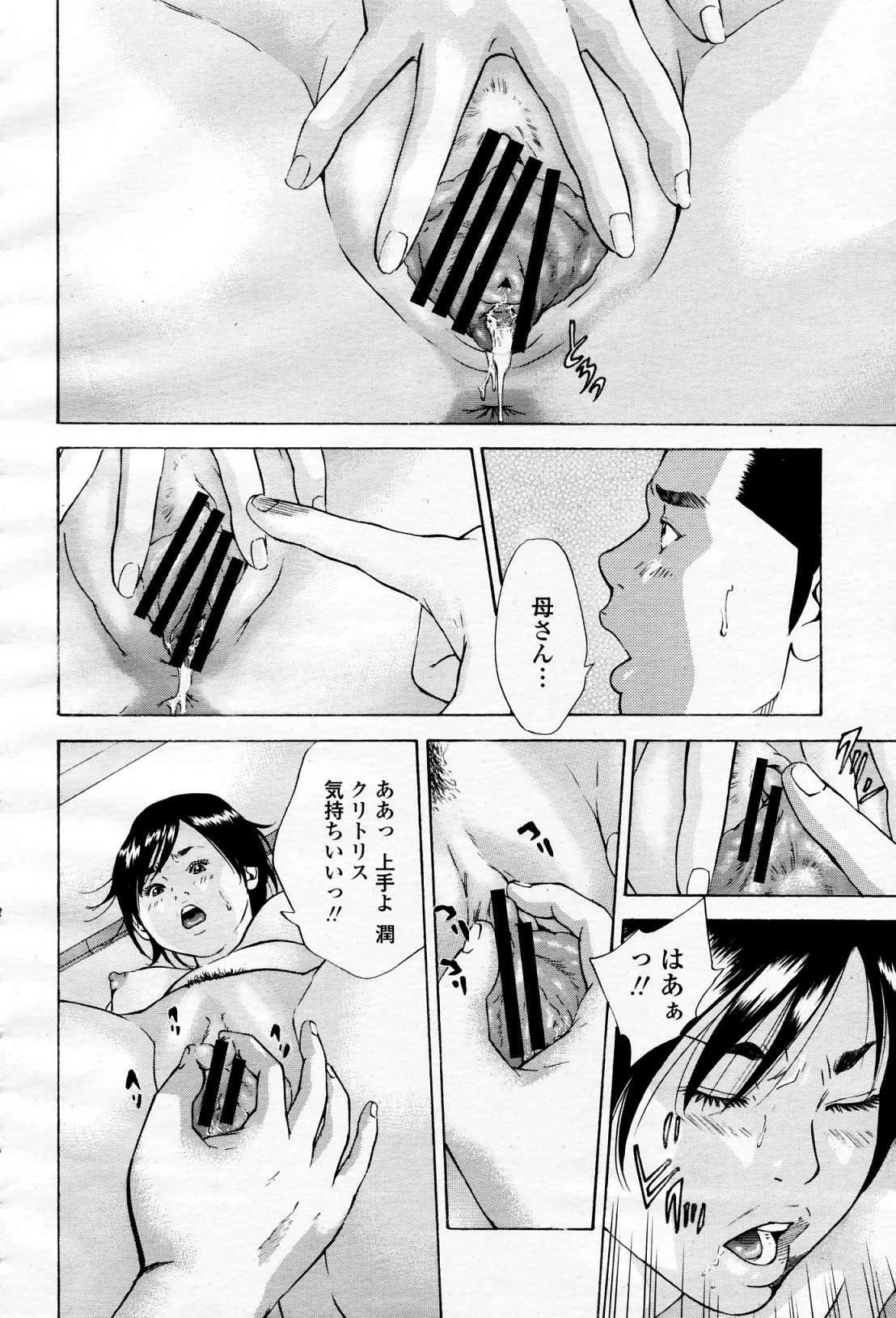 COMIC 桃姫 2006年4月号 Vol.66