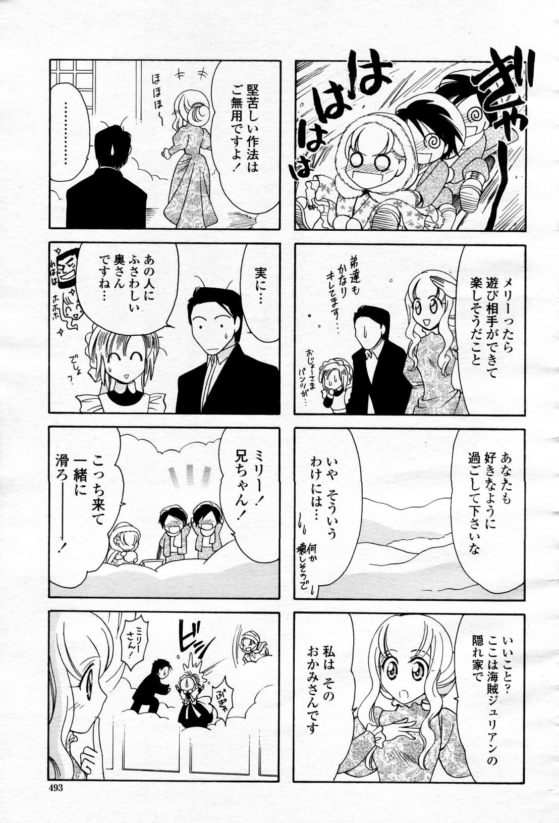 COMIC 桃姫 2006年4月号 Vol.66