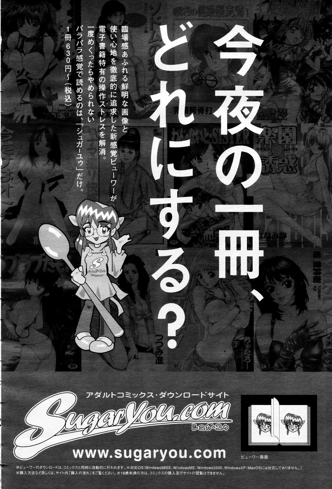 COMIC 桃姫 2006年4月号 Vol.66