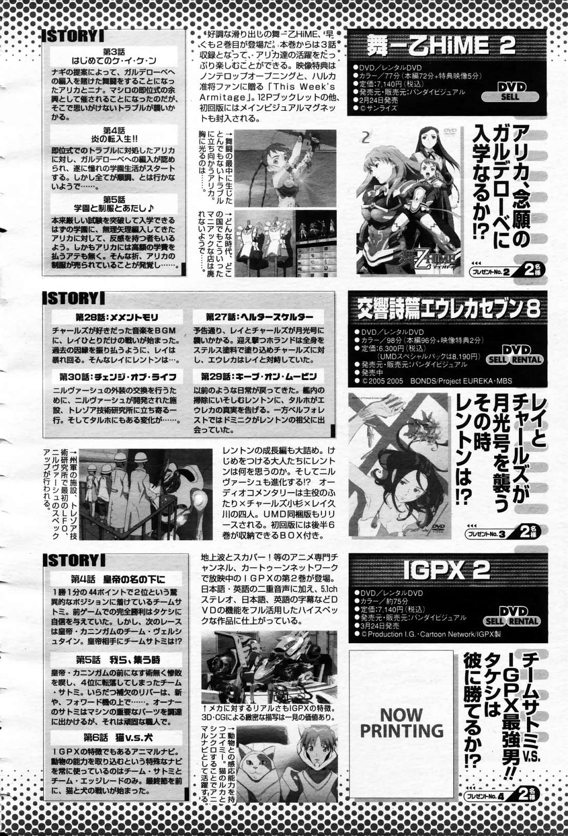 COMIC 桃姫 2006年4月号 Vol.66