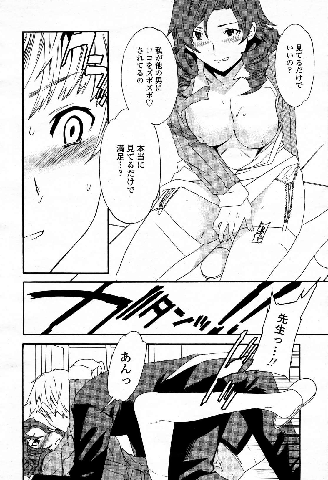 COMIC 桃姫 2006年4月号 Vol.66