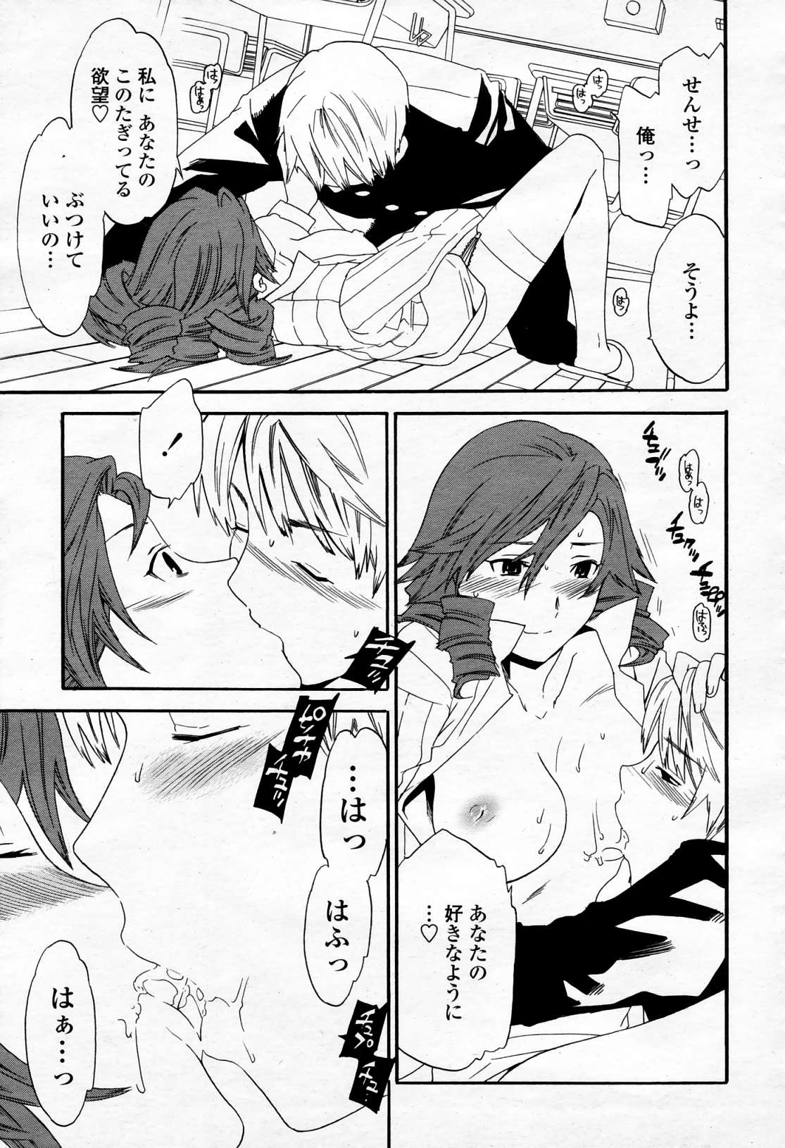 COMIC 桃姫 2006年4月号 Vol.66