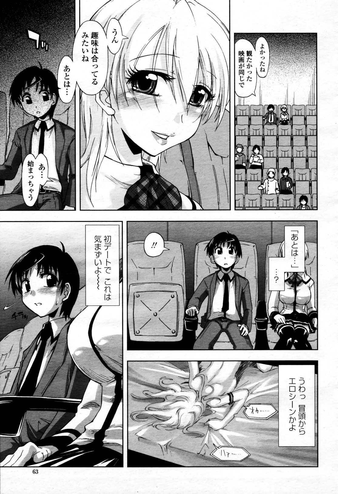 COMIC 桃姫 2006年4月号 Vol.66