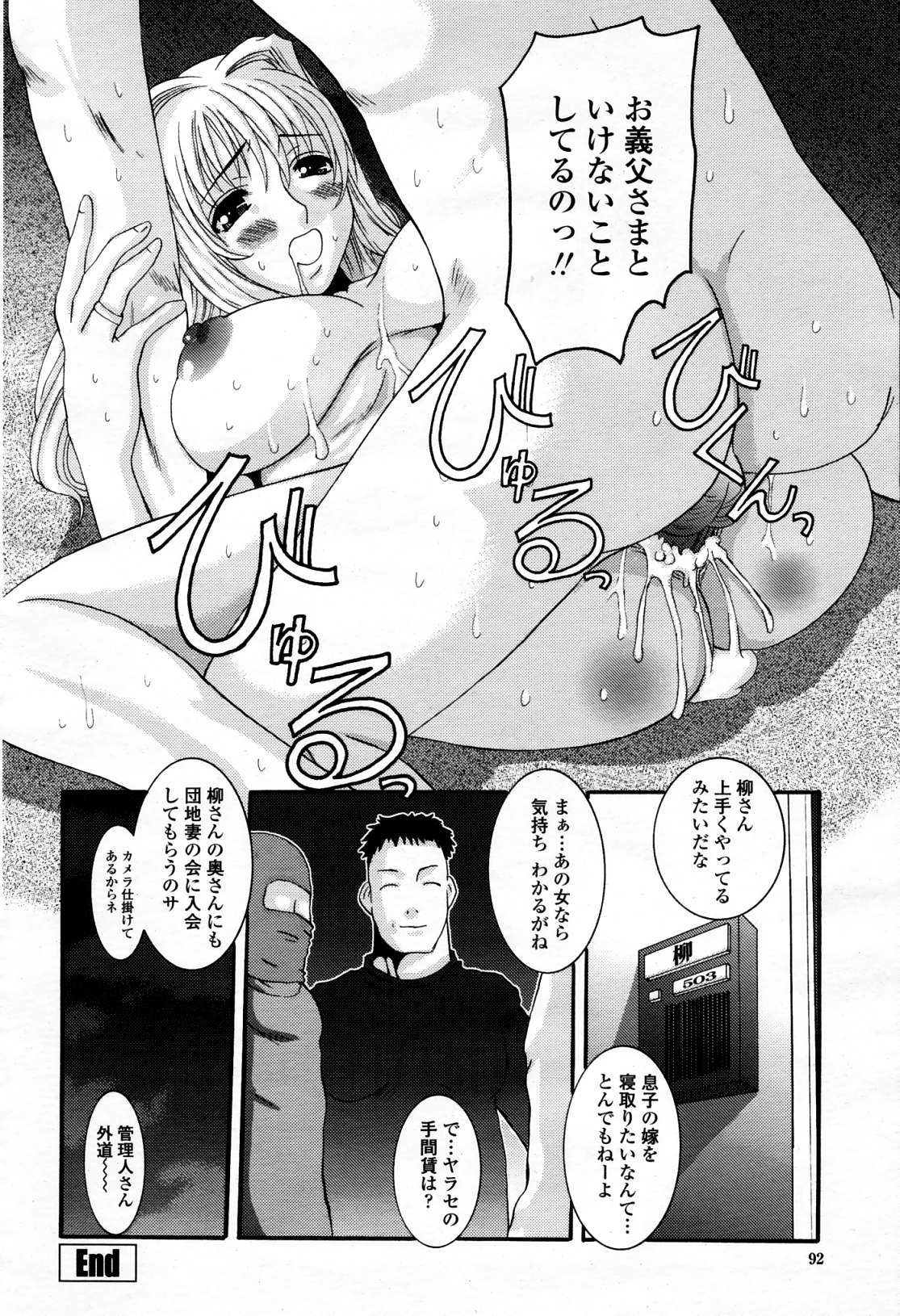 COMIC 桃姫 2006年4月号 Vol.66