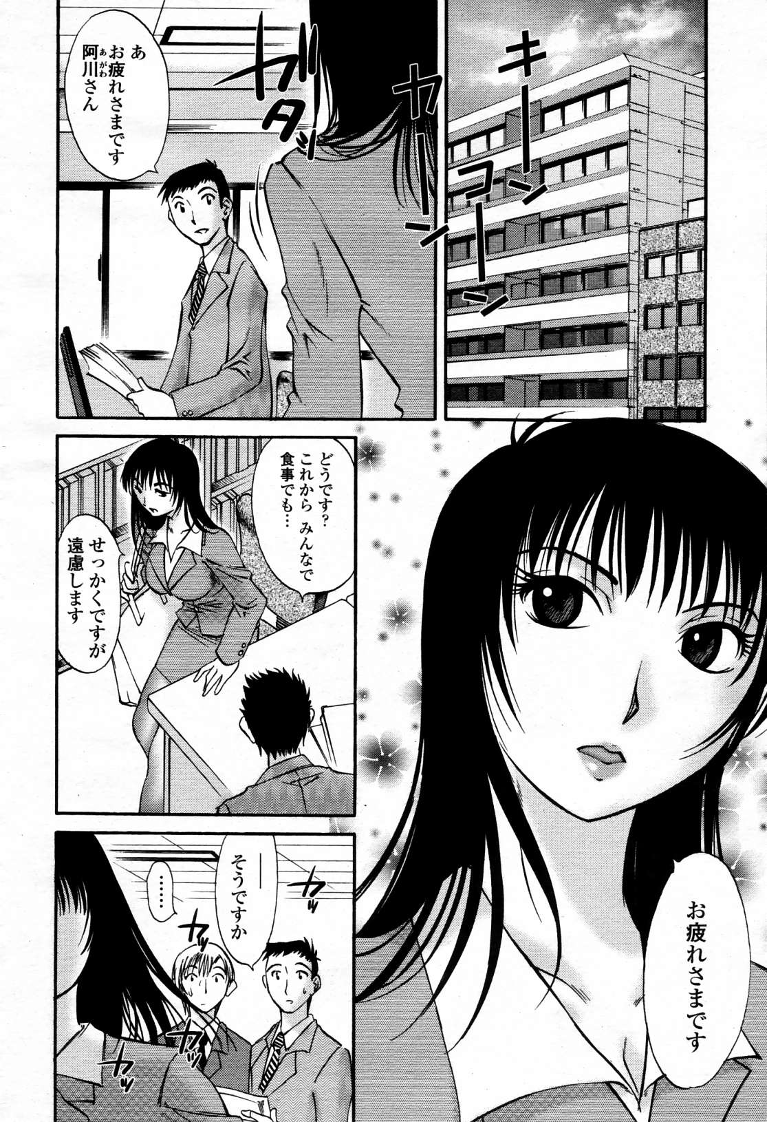 COMIC 桃姫 2006年4月号 Vol.66