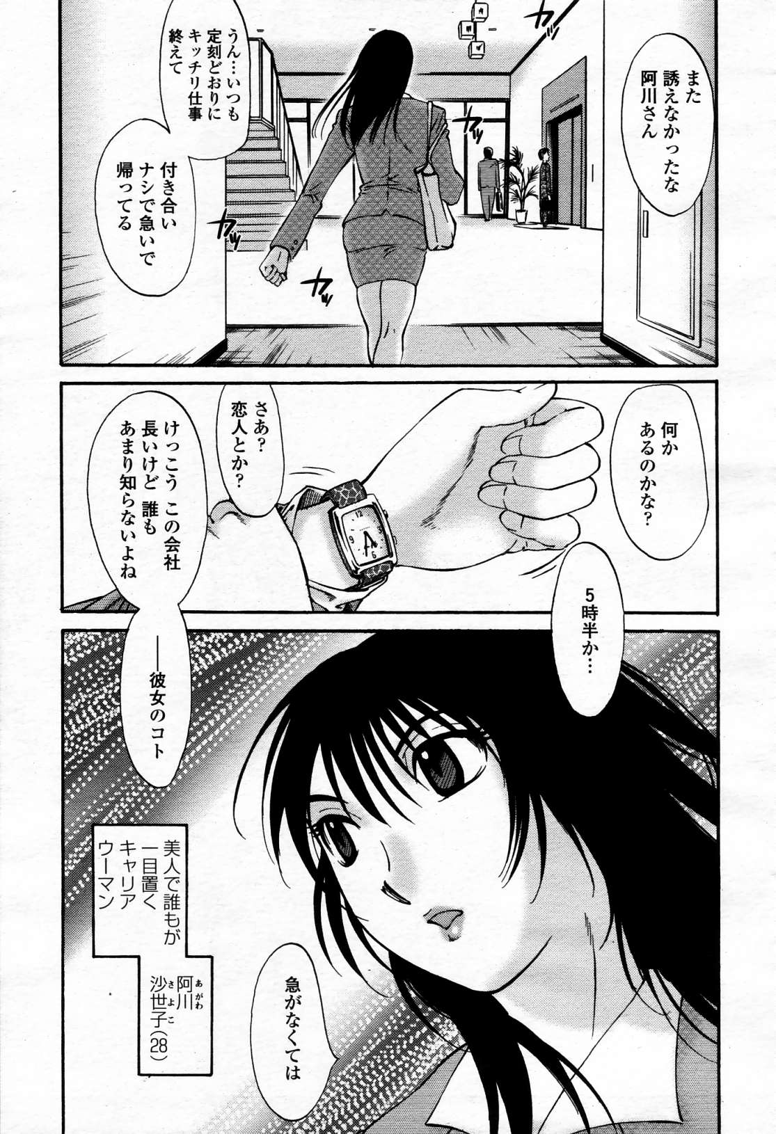 COMIC 桃姫 2006年4月号 Vol.66