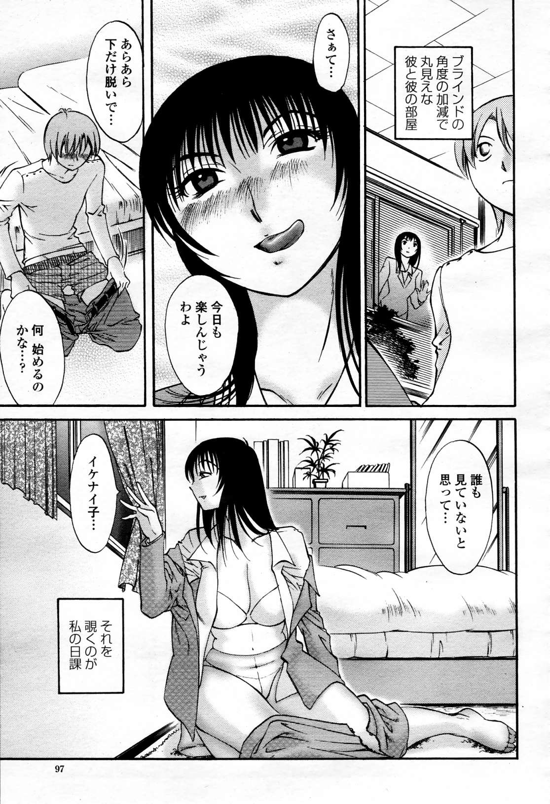 COMIC 桃姫 2006年4月号 Vol.66