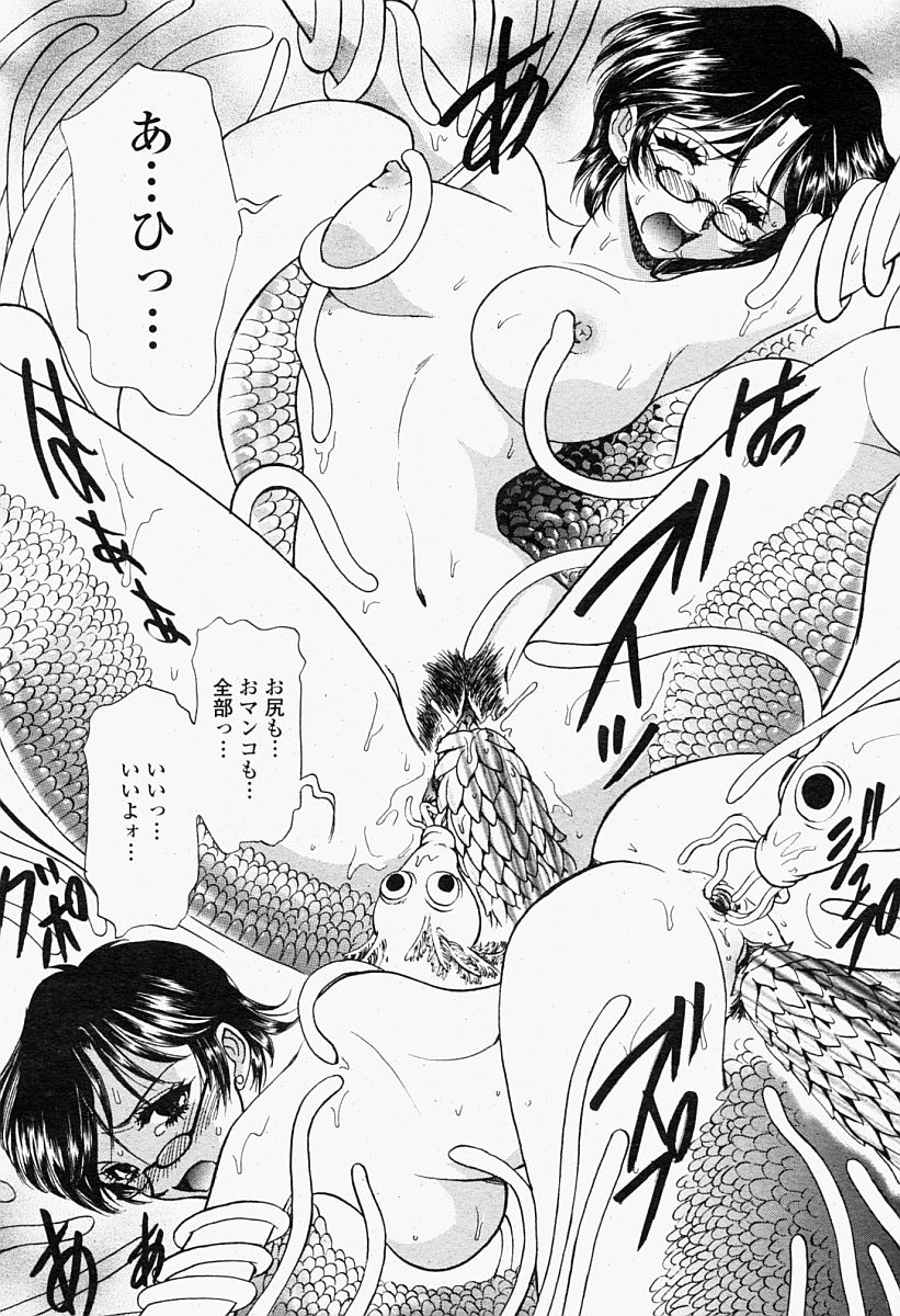 COMIC 桃姫 2004年09月号