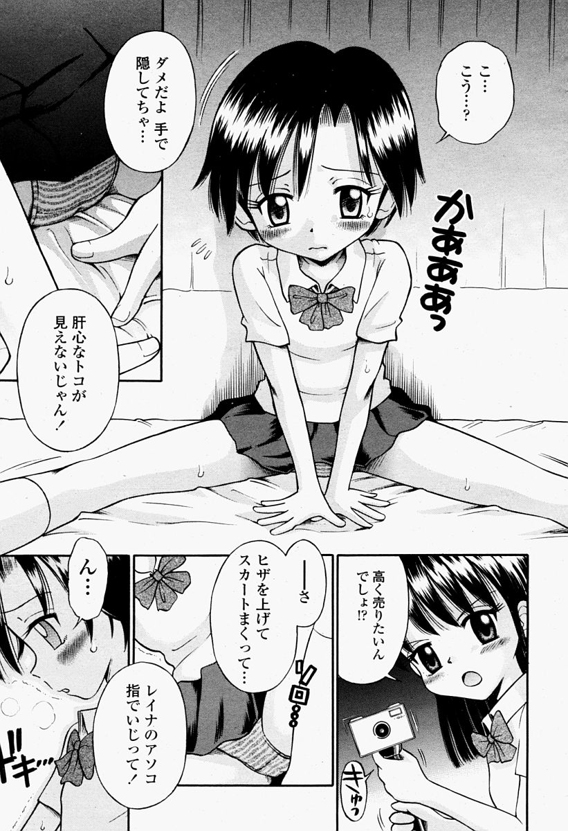 COMIC 桃姫 2004年09月号