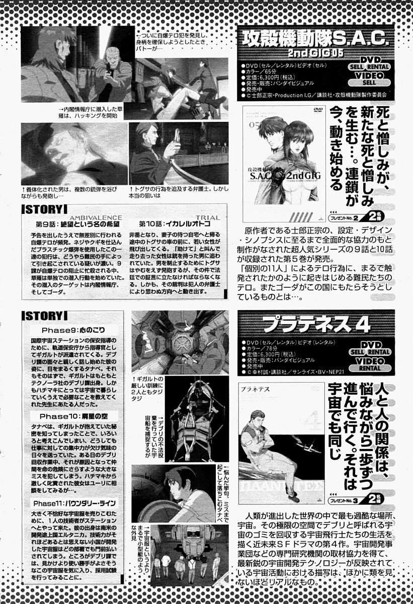 COMIC 桃姫 2004年09月号