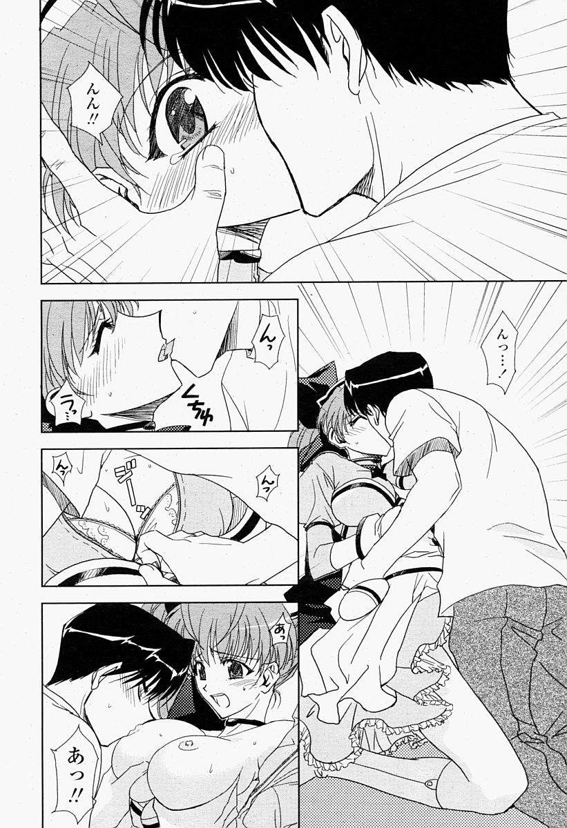 COMIC 桃姫 2004年09月号