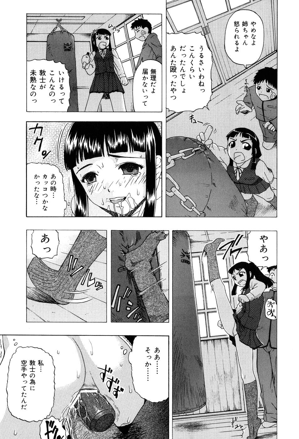 [オイスター] 少女対組織暴力