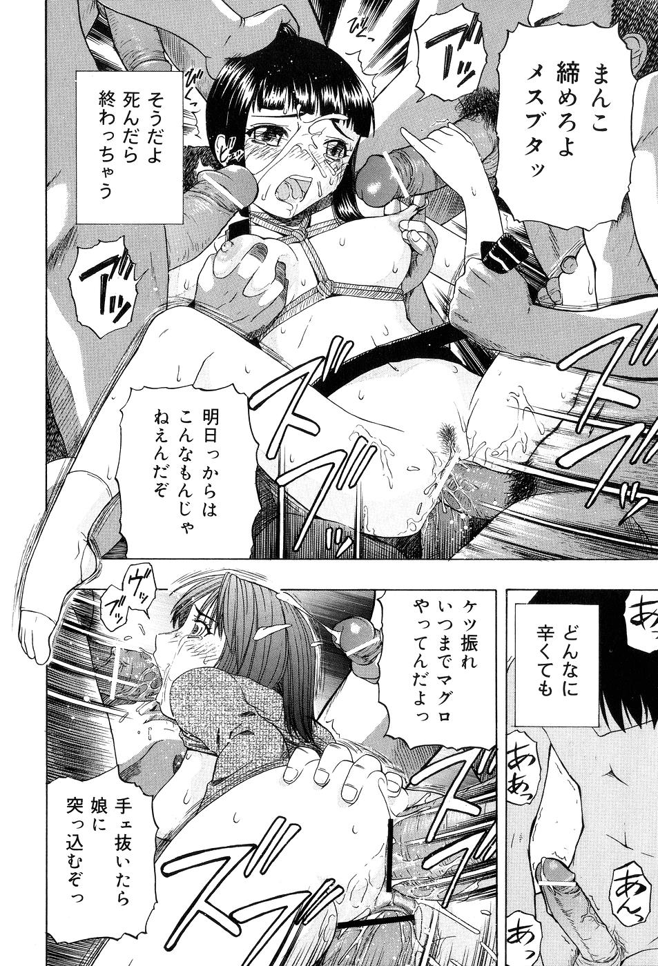 [オイスター] 少女対組織暴力