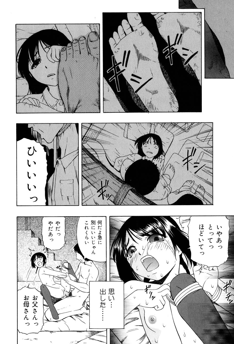 [オイスター] 少女対組織暴力