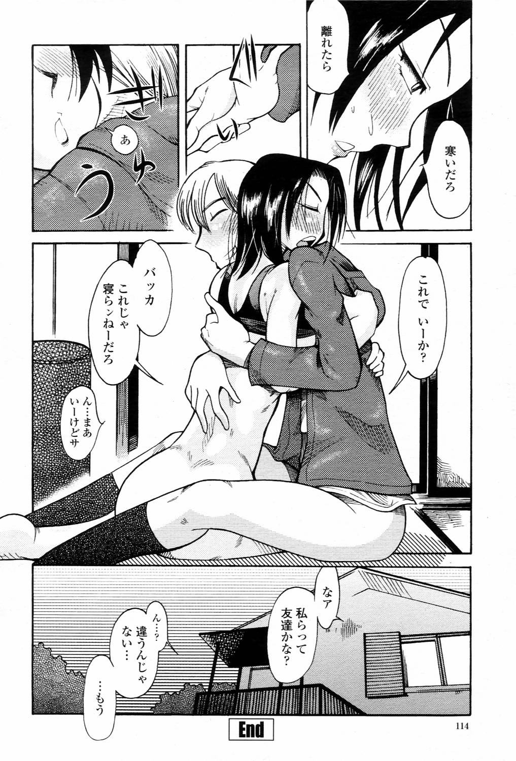 COMIC 桃姫 2006年3月号 Vol.65