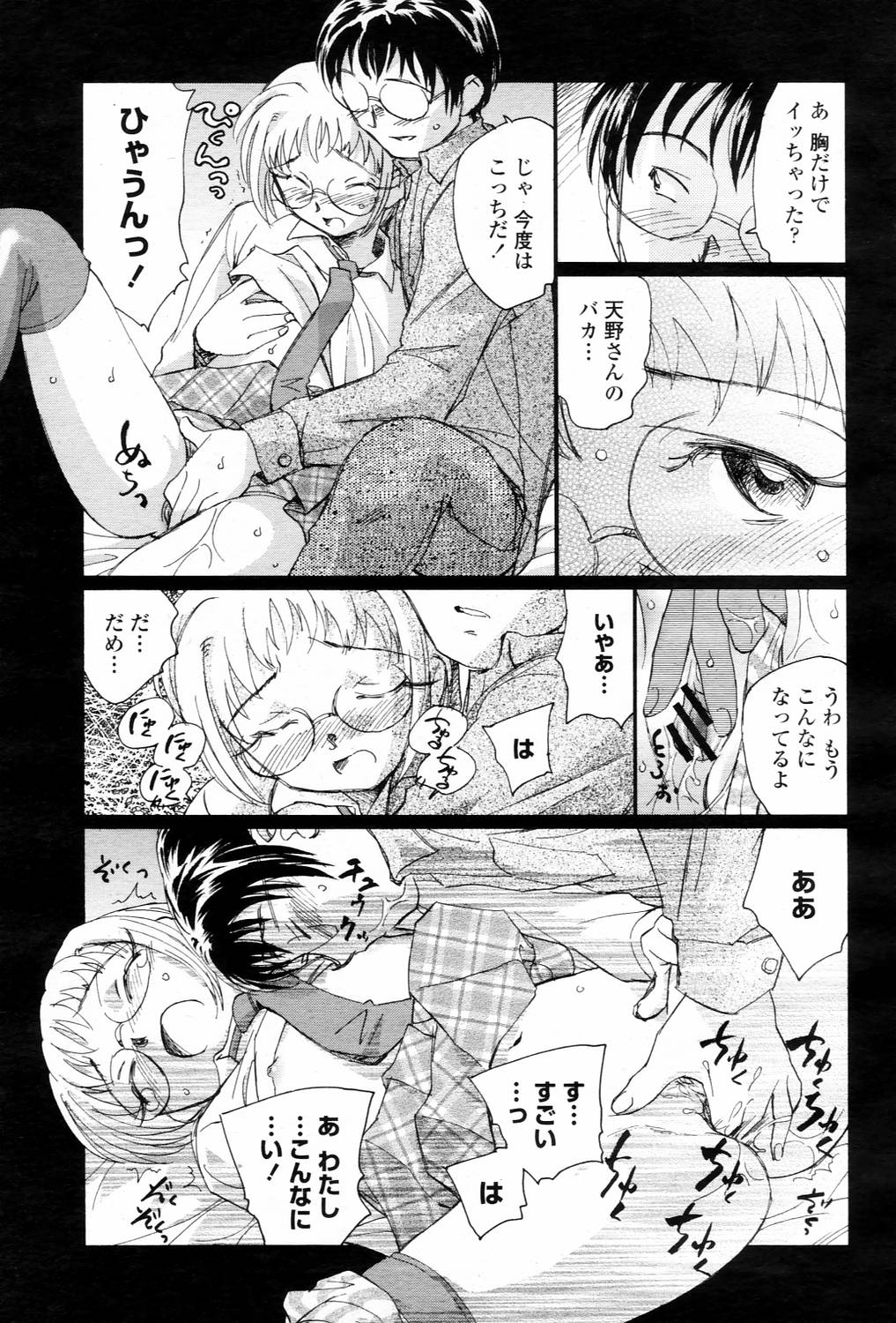 COMIC 桃姫 2006年3月号 Vol.65