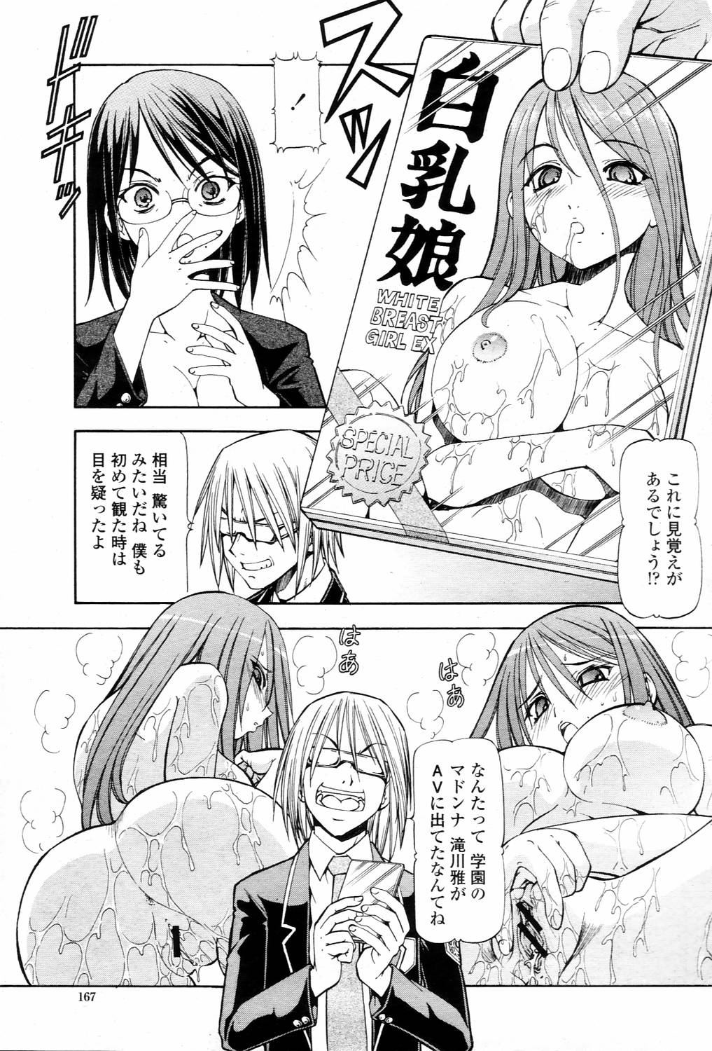 COMIC 桃姫 2006年3月号 Vol.65