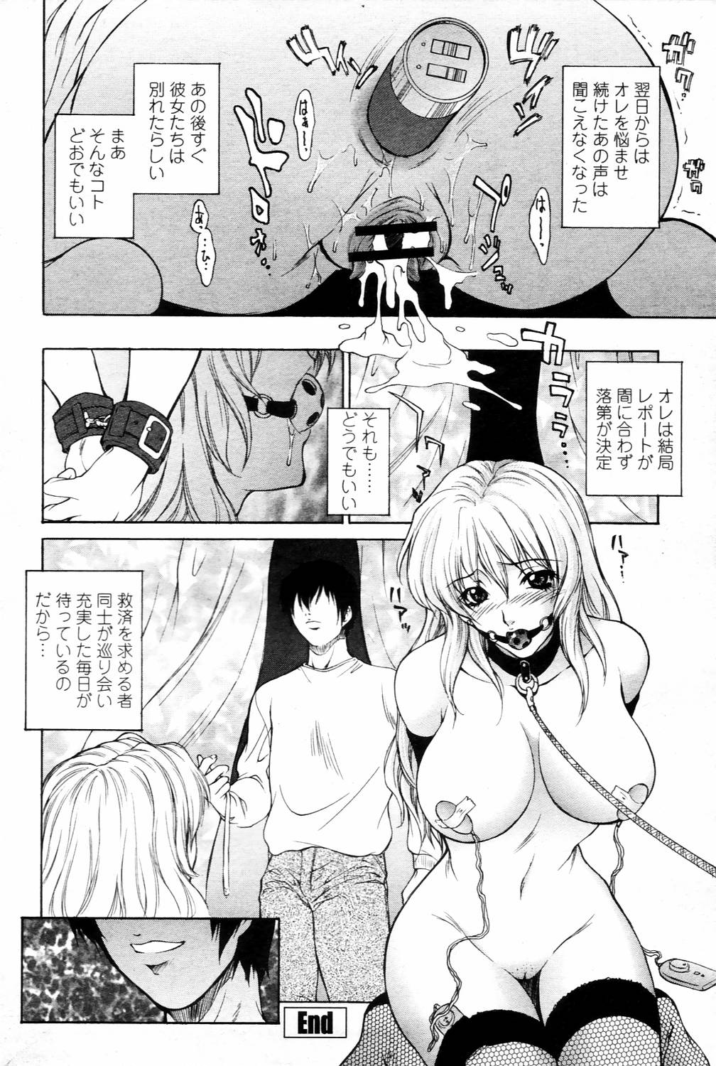 COMIC 桃姫 2006年3月号 Vol.65