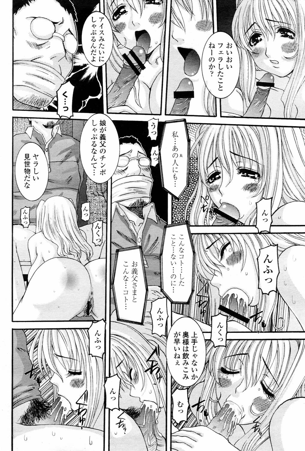 COMIC 桃姫 2006年3月号 Vol.65