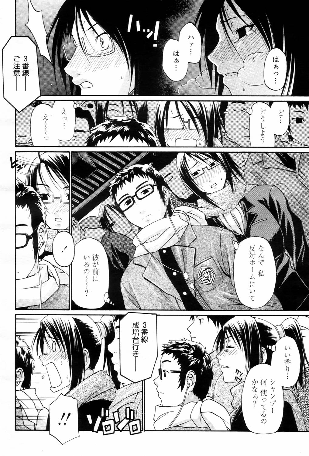 COMIC 桃姫 2006年3月号 Vol.65