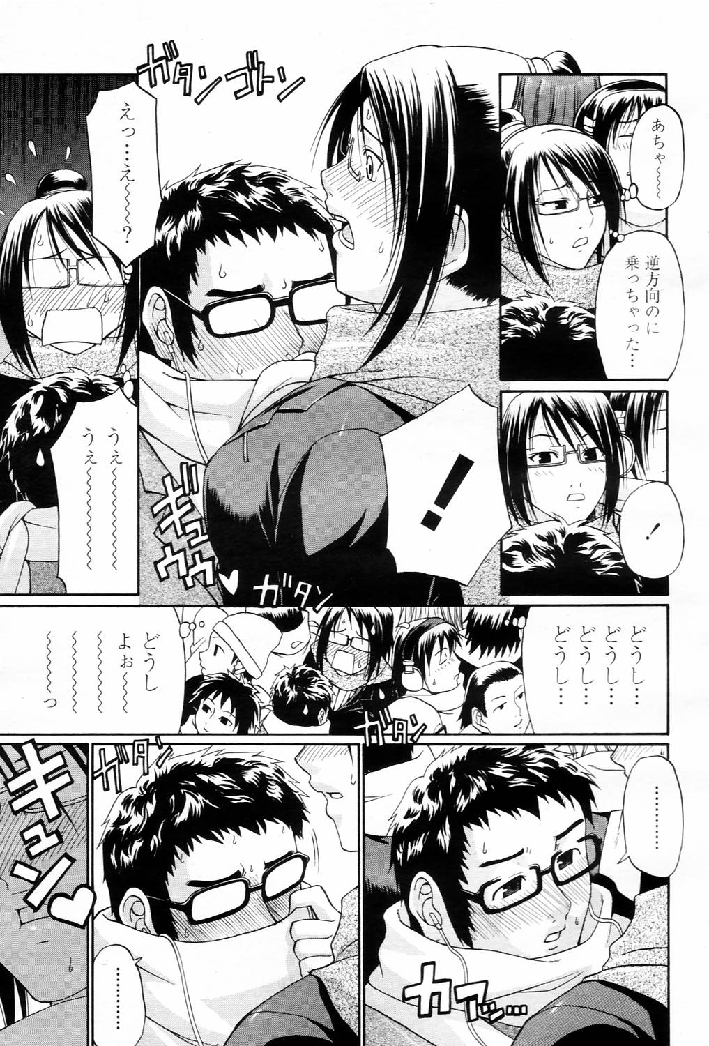 COMIC 桃姫 2006年3月号 Vol.65