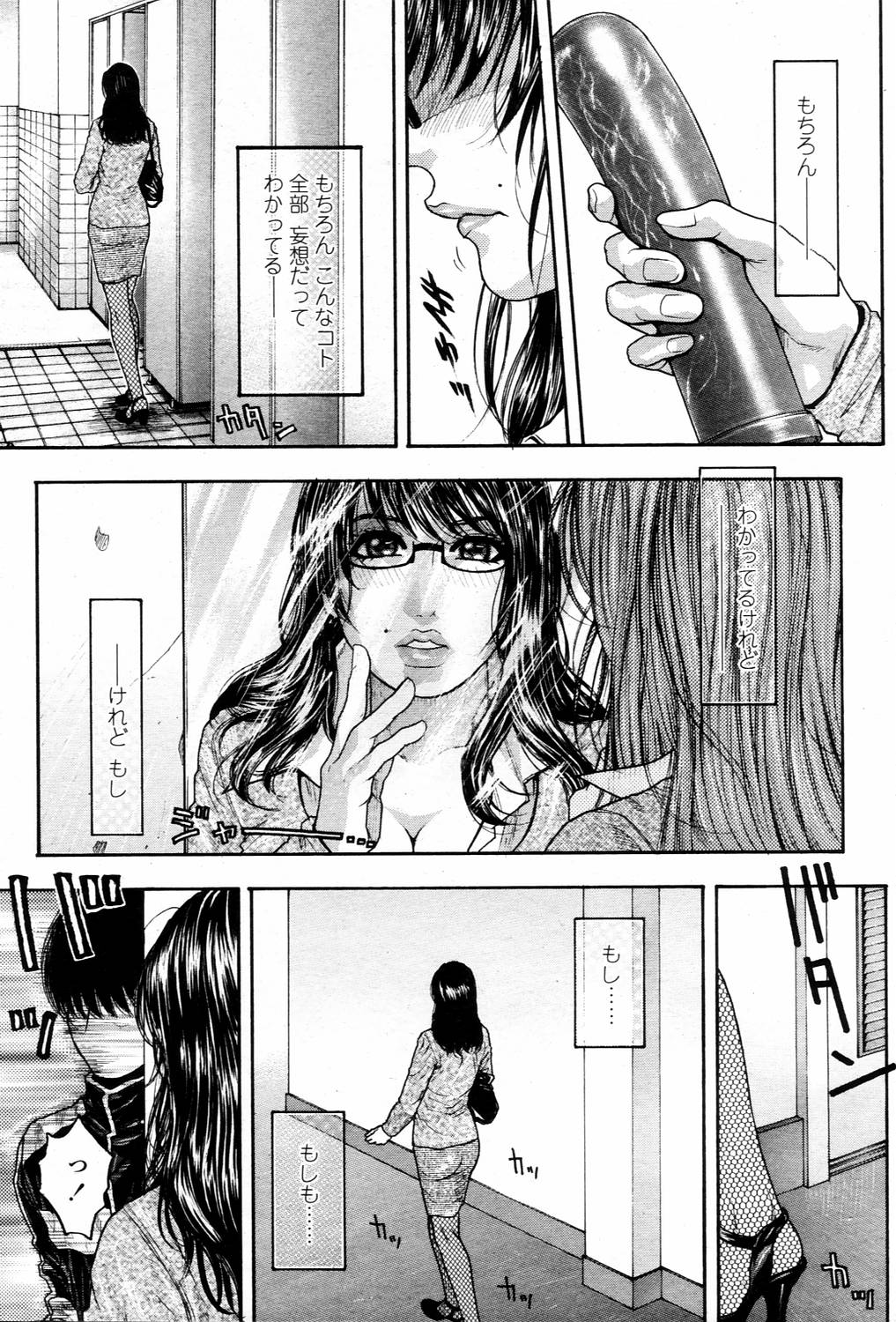 COMIC 桃姫 2006年3月号 Vol.65