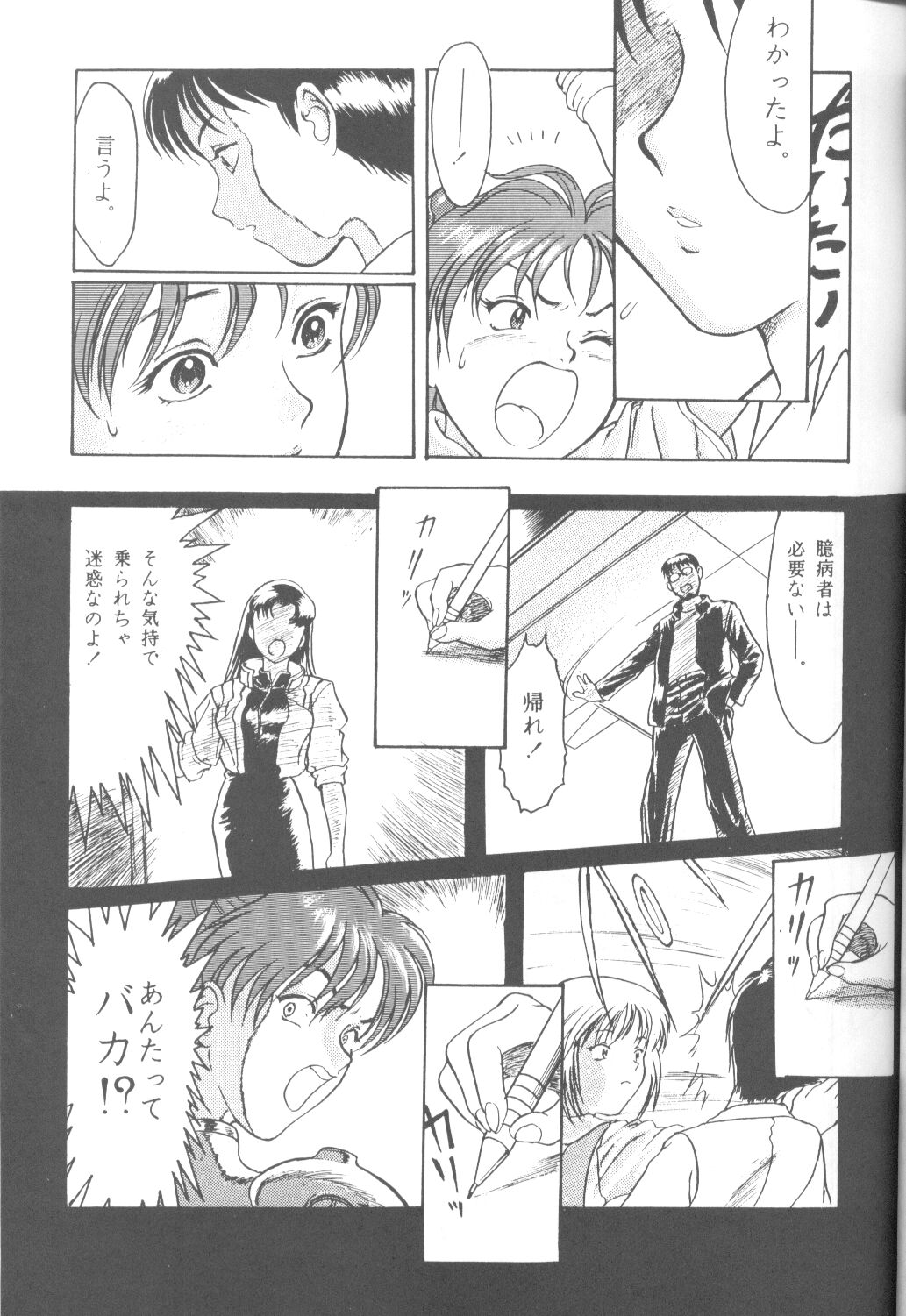 [ぱらだいすCity (よろず)] たべたきがする16 (新世紀エヴァンゲリオン)