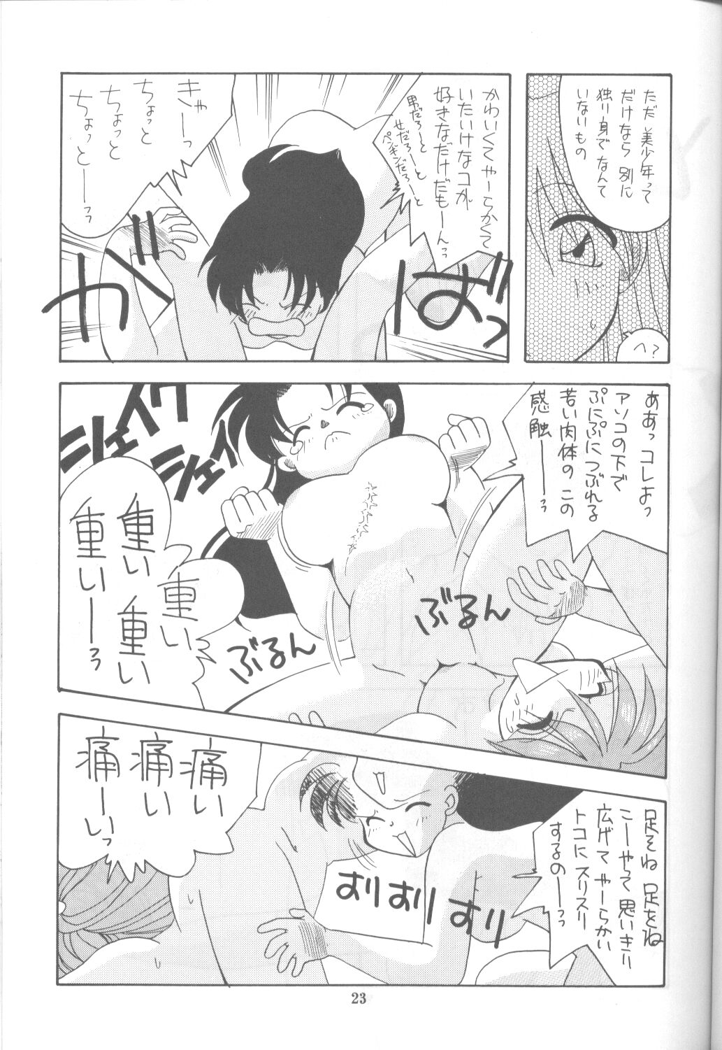 [ぱらだいすCity (よろず)] たべたきがする16 (新世紀エヴァンゲリオン)