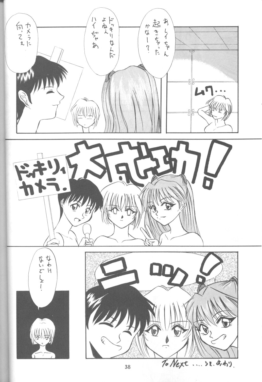 [ぱらだいすCity (よろず)] たべたきがする16 (新世紀エヴァンゲリオン)