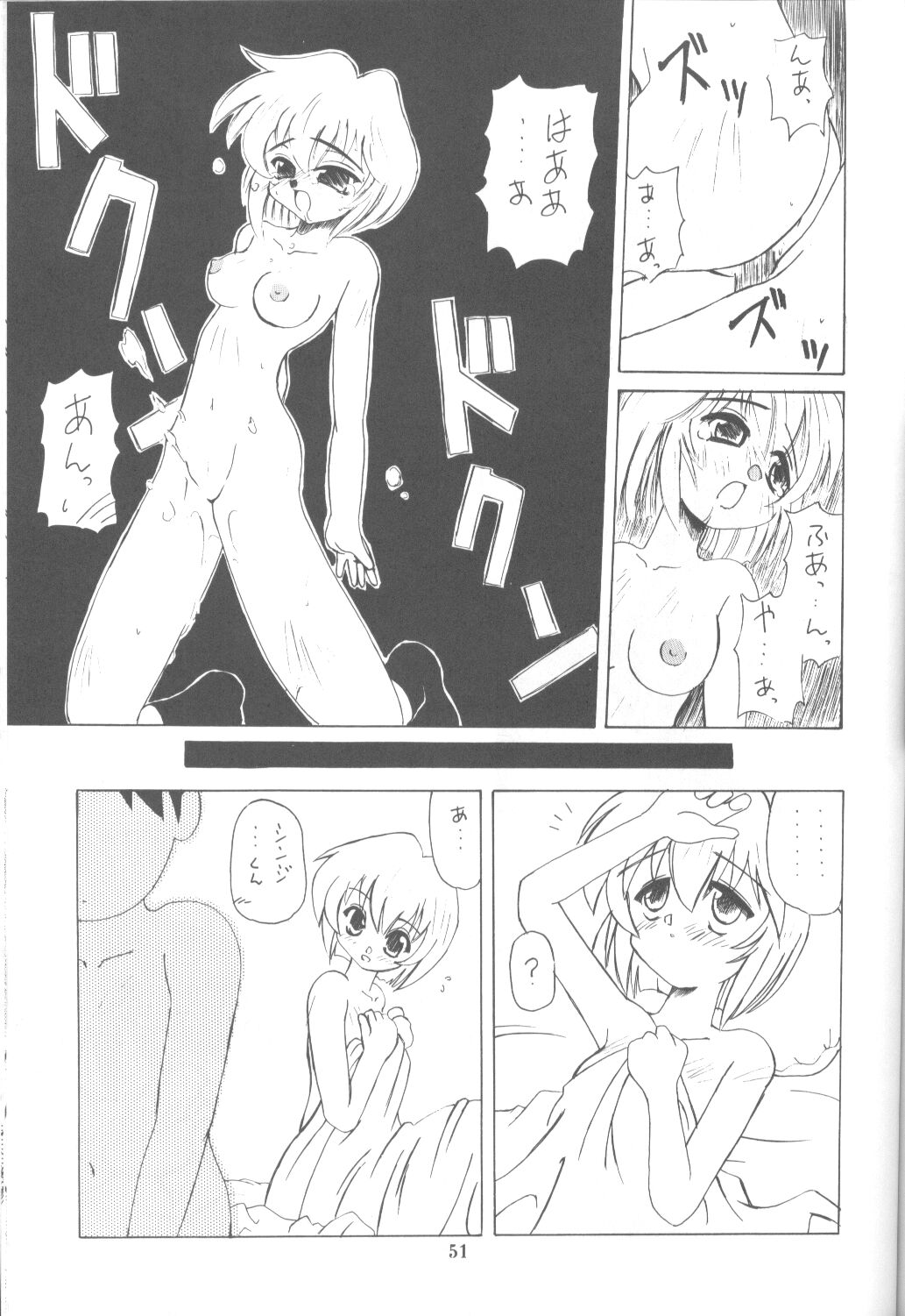 [ぱらだいすCity (よろず)] たべたきがする16 (新世紀エヴァンゲリオン)