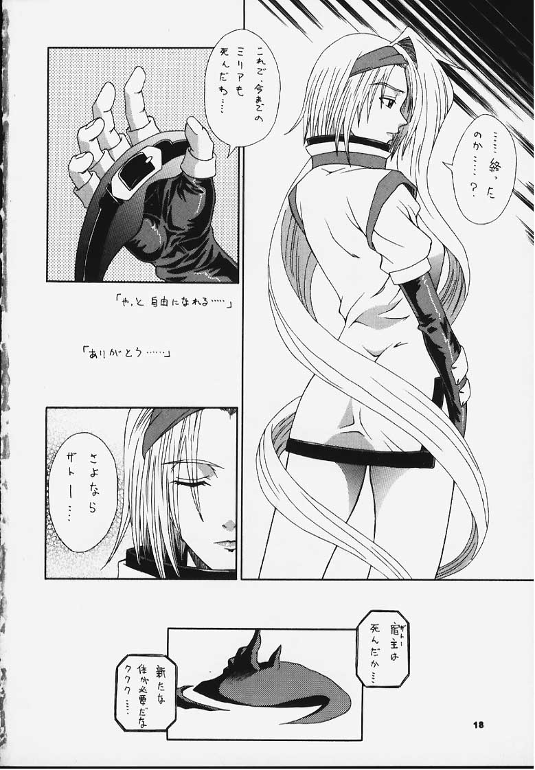 (C59) [BREEZE (廃屋)] R25 Vol.3 BAD MOON (ギルティギア)