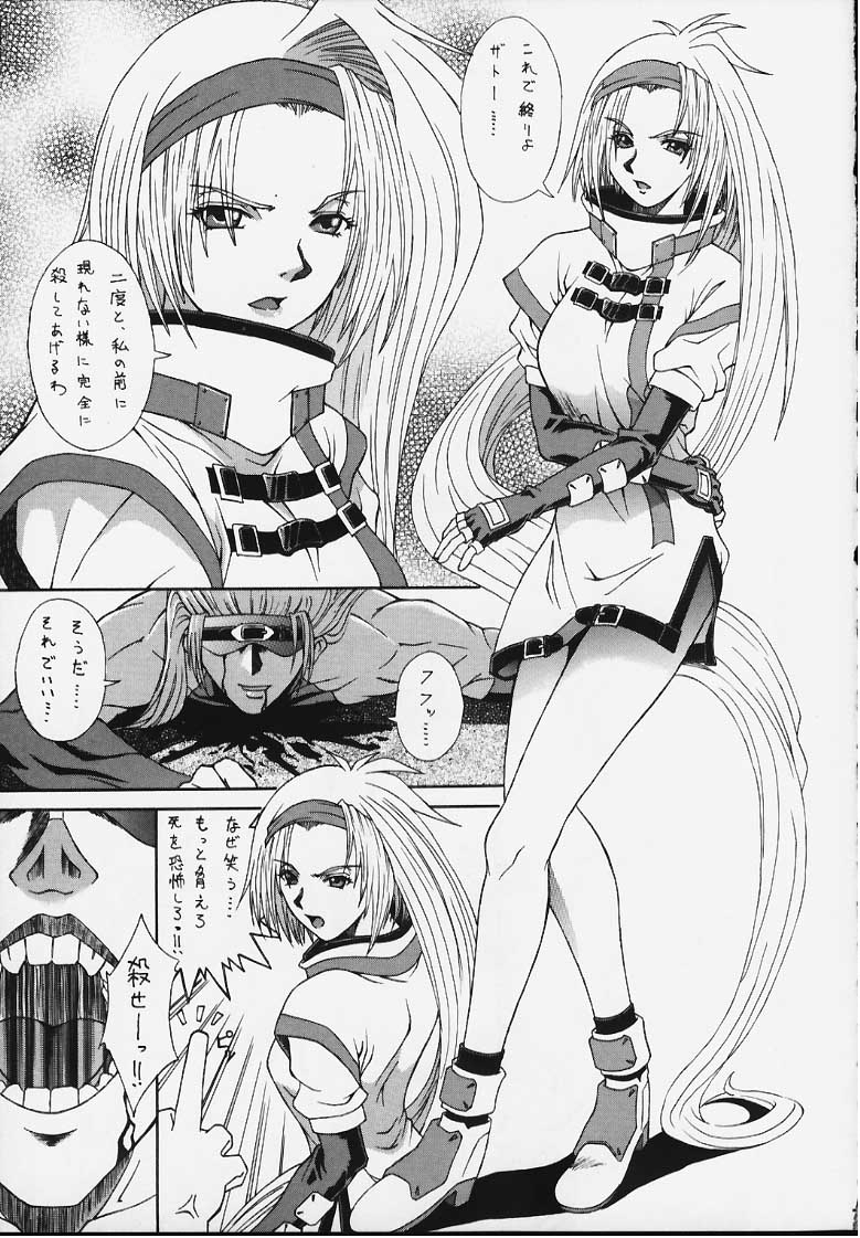 (C59) [BREEZE (廃屋)] R25 Vol.3 BAD MOON (ギルティギア)
