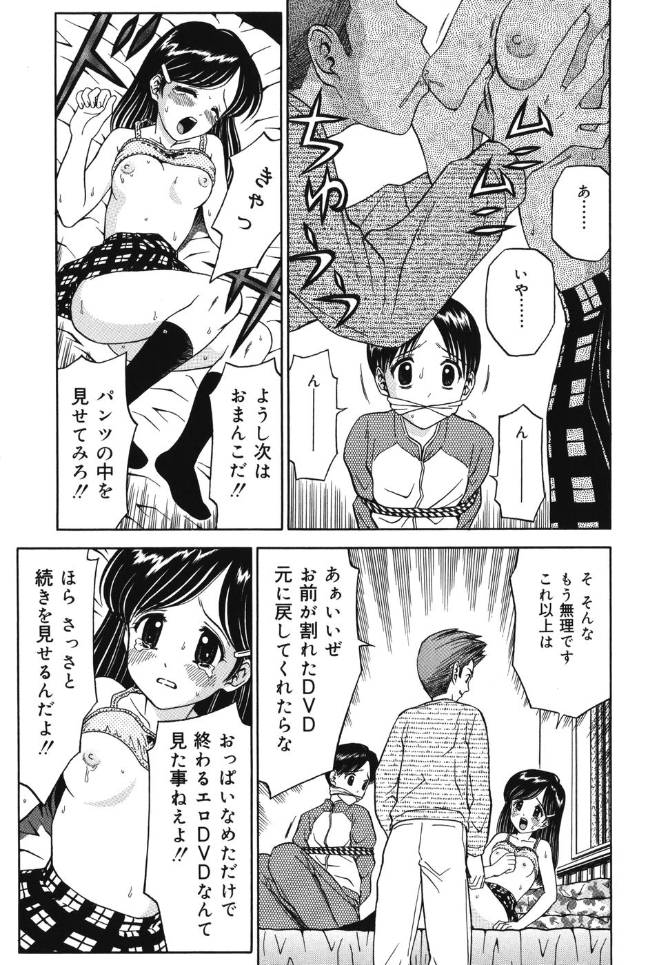 [あとりK] 妹DVD