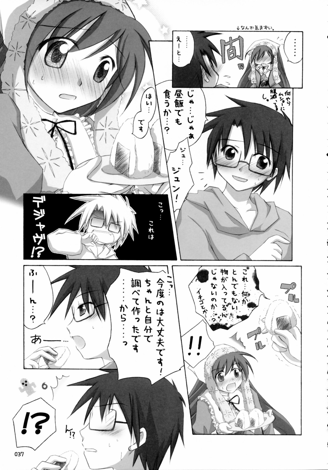 (C70) [千歳烏山第2出張所 (真未たつや)] 翠だらけ。 (ローゼンメイデン)
